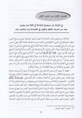 Kitabüs-Sınaateyn El-Kitabe veş-Şir - كتاب الصناعةتين الكتابة والكتاب