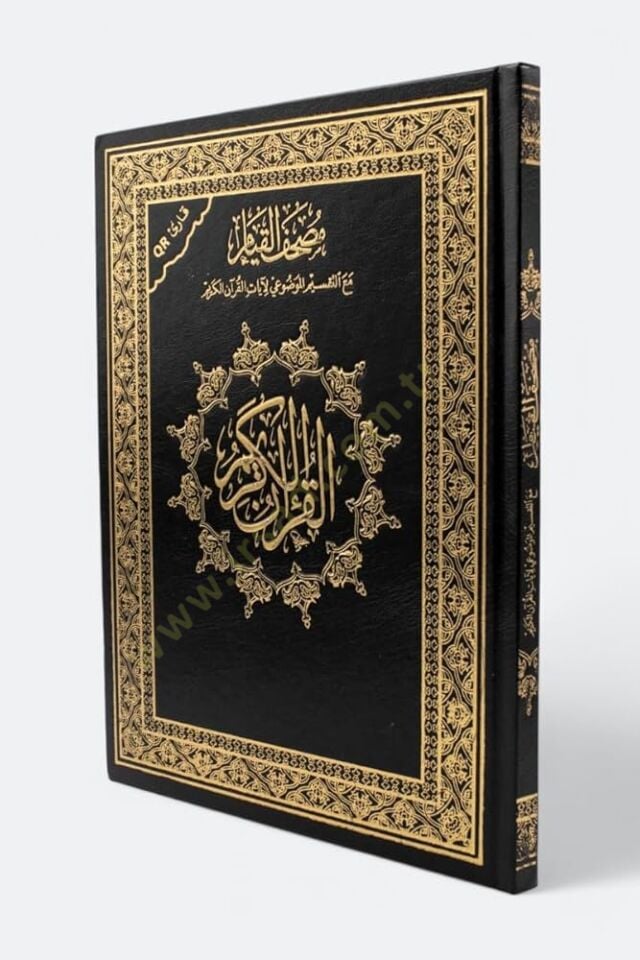 Mushafül-Kıyam maa Taksimil-Mevzui li-Ayatil-Kuranil-Kerim - مصحف القيام مع التقسيم الموضوعي لآيات القرآن الكريم