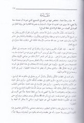 Kırae fi Tarihil-Vücud minel-Infitaril-الإعلان السابق-Nefhatil-Ahire النفحة الأخيرة