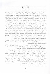 شيرهول-الفاضل-لغافيه منيل-مقاماتيل-الحريرية