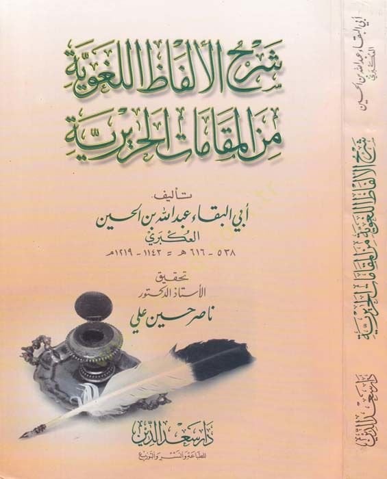 شيرهول-الفاضل-لغافيه منيل-مقاماتيل-الحريرية