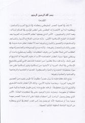El-Hasenüs-Sarih fi Maeti Melih - الحسن الصريح في مائة مليح