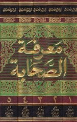 ماريفيتوس-الصحابي - معرفة الصحابة