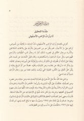 Risaletün-fi Edebil-İhtilati bin-Nas ve Resailü Uhra  - رسالة في أدب الاختلاط بالناس ورسائل أخرى