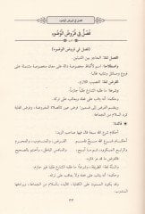 المنهل-وريف بسرهيل-محتساريل-لطيف