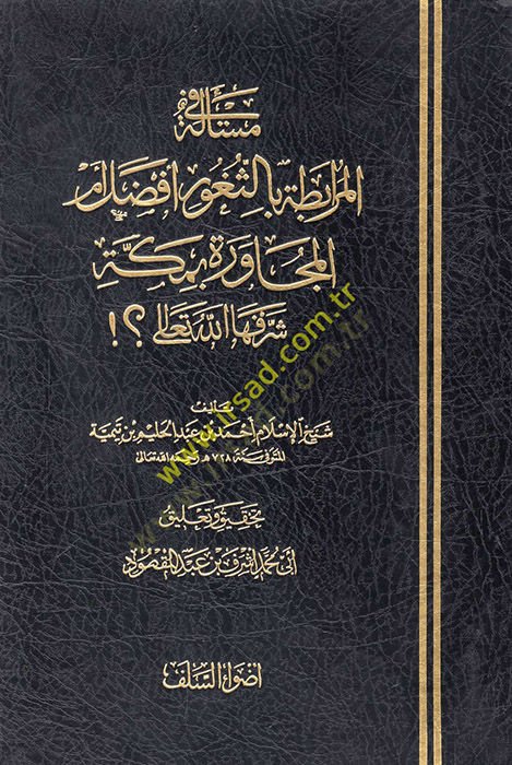 Mesele fil-murabata bis-sugur efdal minel-mücavere bi-Mekke şerrefehallahu Teala  - مسألة في المرابطة بالثغور أفضل من المجاورة بمكة شرفها الله تعالى