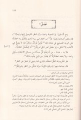 Al-Kitabul-Mutavassıt fil-Itikad ver-Red ala Mem Halefes-Sunnah Zevil-Bida vel-Ilhad خلاف من السنة ذوي البدع والإلحاد