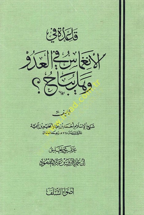 Kaide fil-ingimas fil-adüvvi ve hel yubah