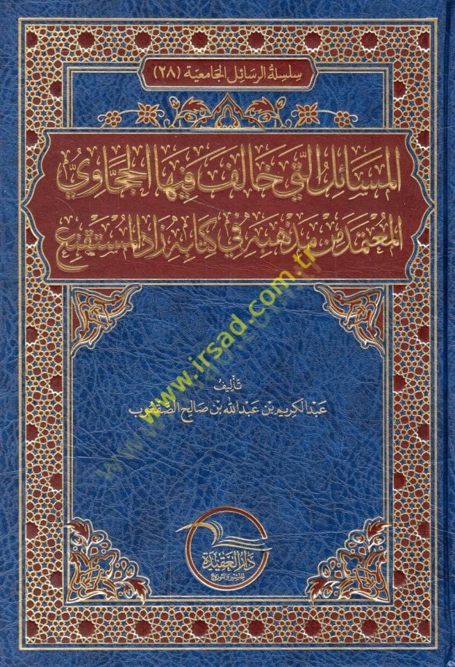 المسايل elleti halefe fihal-حجاوي el-mutemed من طائفي في كتابيهي Zadul-Müstakni مذهبه في كتابه زاد المقنع