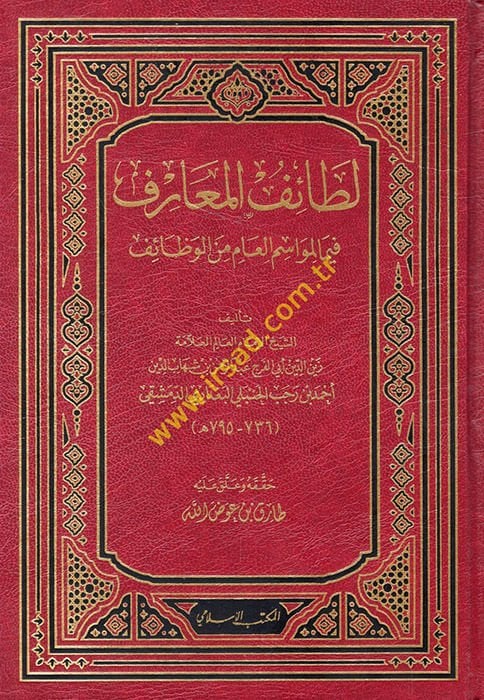 Letaifül-Maarif fima li-Mevasimil-Am minel-Vezaif - لطائف المعارف فيما لمواسم العام من الوظائف