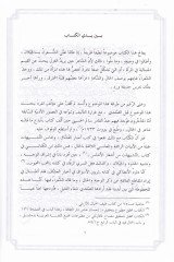 كشف الحال في فاسفيل هال - كشف الحالة في وصف الخال