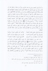Al-Maarif - المعارف