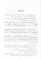 مناروس-سبيل في شيرهيد-دليل