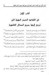 شيرهول-فريديل-بهية في نازميل-كافاديل-فيخيا