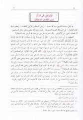 Hamsemie ve işrun sualen ve cevaben  - خمسمائة وعشرون سؤالا وجوابا في المسائل الشرعية والطبية
