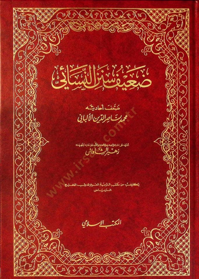 Zaif Sünenin-Nesai Daif Ehadisiyye - ضعيف سنن النسائي