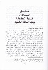 الحشيشية الإغتيالوت التكوسي إندل-الإسماعيلية-النزارية - الحشيشية