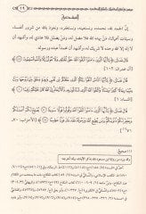 Mevsuatü Fikhil-المعاملات-المالية-المواصرة
