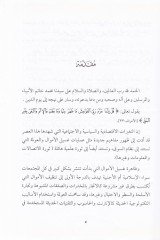 Ameliyyatu Gasilil-Emval beynel-İktisadil-İslami vel-İktisadil-Vadi - عمليات غسيل الأموال بين الإقتصاد الإسلامي والإقتصاد الوضعي