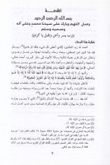 Hukukut-Tıfl ve Ahkamuhu fil-Fıkhil-İslami Dirase Fıkhiyye Mukarine - حقوق الطفل وأحكامه في الفقه الإسلامي دراسة فقهية مقارنة