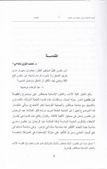 أملون-ندفيتيد-ديفلية راهينية ابن خلدون
