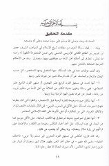 أهكامو إهليز-زيمي
