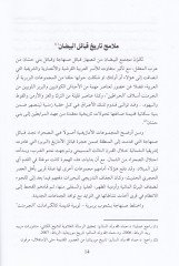 طريحو قبايل - بيدان عربوس - سهريل - الكبرى