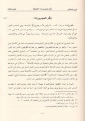 سرهول المفصل - شرح المفصل