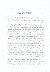 لهنول عفام - لحن العوام