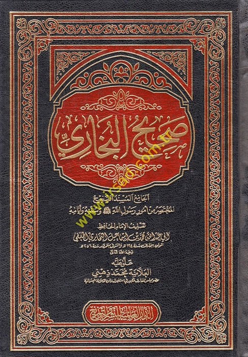 Sahihil-Buhari El-Camiul-Müsnedül-Sahih - صحيح البخاري الجامع المسند الصحيح المختصر من أمور رسول الله صلى الله عليه وسلم وسننه وأيامه