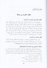 تاريخ مملكتيل-جاساسيني السياسي والحضري