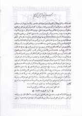 Bedaiüz-zuhur ve vekaiüd-duhur  - بدائع الزهور في وقائع الدهور أدب - تاريخ - قصص - فكاهة