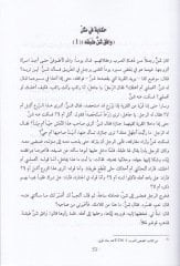 Al-Arabiyye lil-Iraniyyin wal-Farisiyye lil-Arab - العربية للإيرانيين والفارسية للعرب وتمارين في مختلف المستويات براى عربها (مكالمه وتمرينهاى در سطوح مختلف)