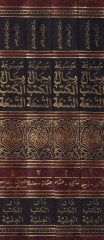Mevsuat Ricalil-Kütübit-Tisa - موسوعة كتب الرجال التسعة
