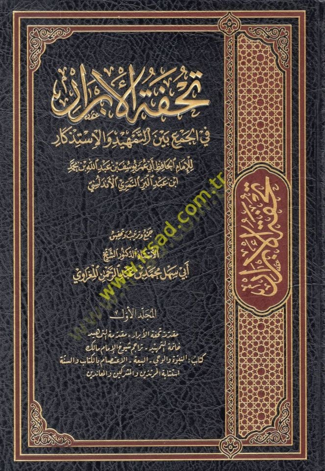 Tuhfetül-ebrar fil-cem beynet-temhid vel-istizkar
