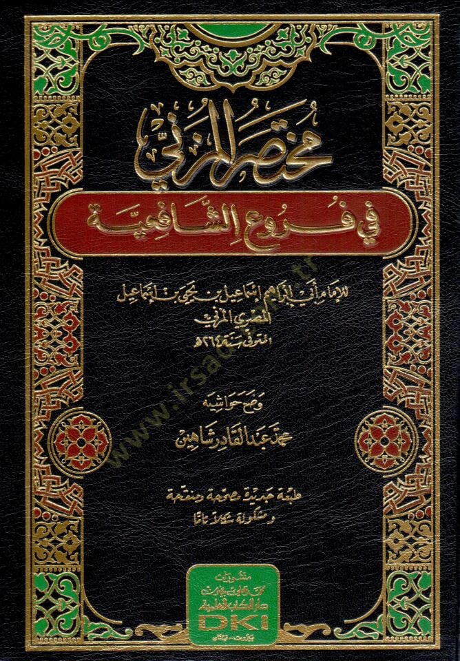 - مختصر المزني في فروع الشافعية