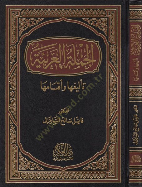 حقوق النشر للجمعة العربية و اكساموها