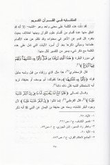 Müştebihatül-Kuranil-Azim ve mahu Risale Mülhis Selil Sadan ma Eşkele fil-Vakf - مشتبهات القرآن العظيم ومعه رسالة ملخص سليل سعدان ما أشكل في الوقف