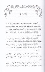 تاريخ ماردين من كتابي أومل إبر - تاريخ ماردين من كتاب أم عبر