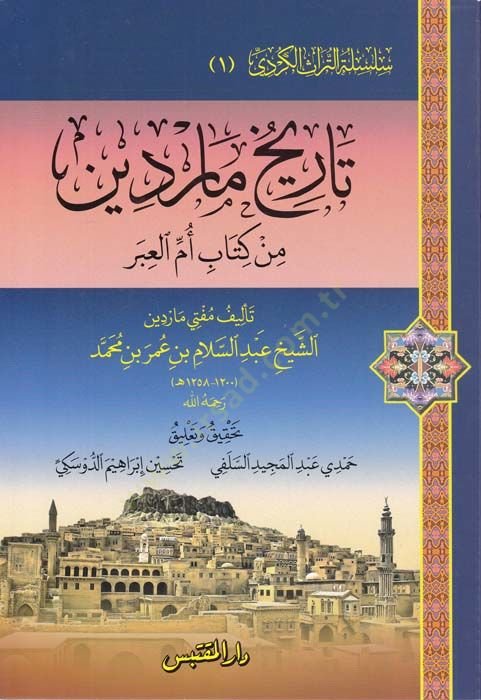 تاريخ ماردين من كتابي أومل إبر - تاريخ ماردين من كتاب أم عبر