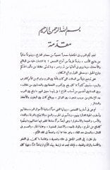 Eyyamül-Arab fil-Cahiliyye  - أيام العرب في الجاهلية