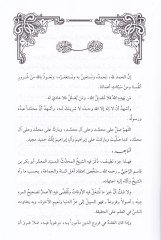 Étikadu Ahlis-Sunnah Al-Akidetür-Rahabiyye