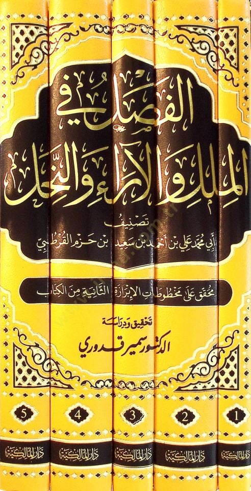 el-Fasl fil-Milel vel-Ara ven-Nihal - الفصل في الملل والآراء والنحل