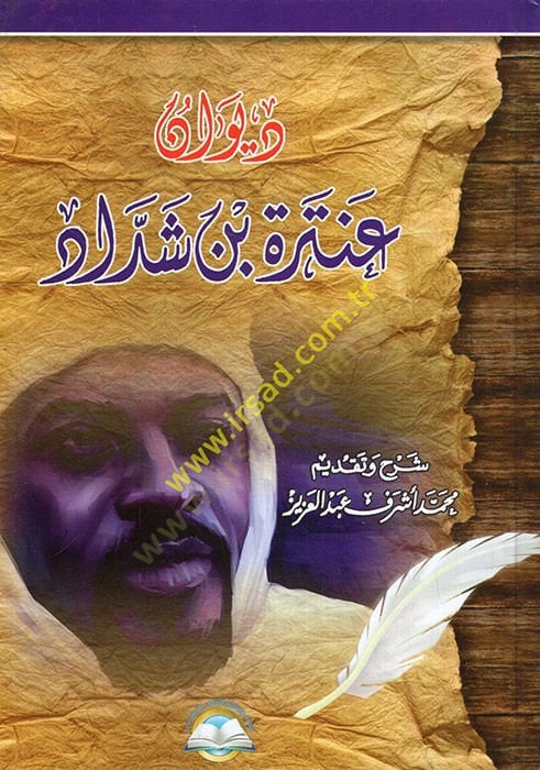 Divanu Antere b. Şeddad  - ديوان عنترة بن شداد