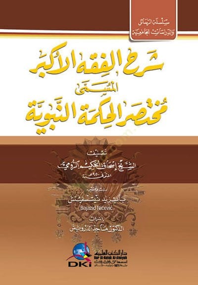 شيرهول-الفقيل-أكبر-المسيما محتساريل-حكمتين-نبفيه