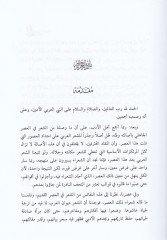 El-Asrül-Cahili  - العصر الجاهلي