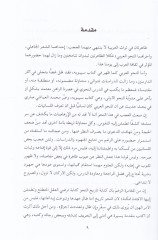 مقدمة في التاريخ-النهف - مقدمة في تاريخ النحو