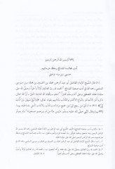 Mecmua-i Asar-i Ebu Abdurrahman Es-Sülemi - صدم أبو عبد الرحمن سلمى