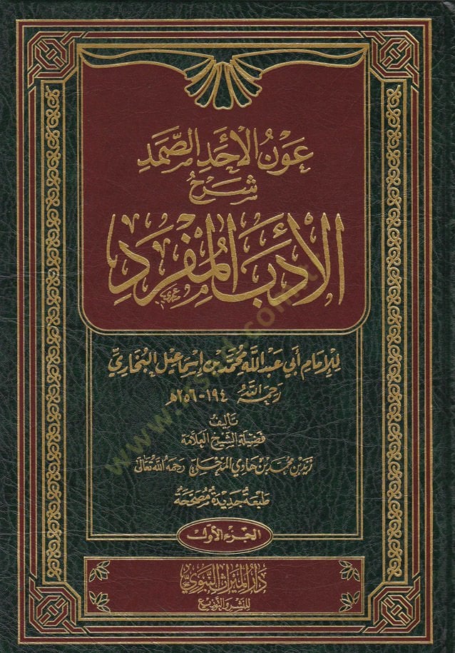 أفنول-أهاديس-صامد سرهول-إدبيل-مفريد