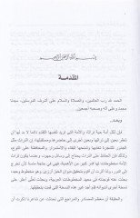 Divanül-Hubz Arzi  - ديوان الخبز أرزى